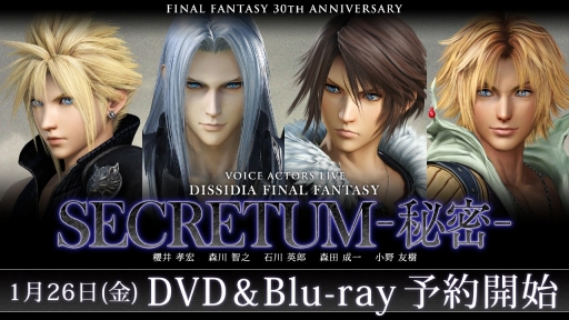 DISSIDIA FINAL FANTASYפϯɷSECRETUM -̩-סDVDBlu-rayͽդ