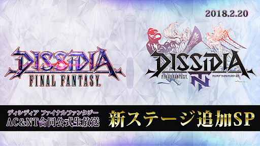 DISSIDIA FINAL FANTASY NTסǤȤιƱ2000˼»