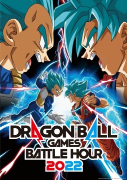 ۿ٥ȡDRAGON BALL Games Battle Hour 2022פξܺ٤ˡμ¶ץ쥤İԻ÷٥Ȥ»