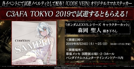 CODE VEINפκǿͷθǤ륤٥Ⱦ󤬸C3AFA TOKYOŹƬθTGS 2019βǥץ쥤ǽ