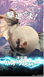  No.014Υͥ / JRAȡMONSTER HUNTER: WORLDפͭϵǰǥܡ̴MONSTER HUNTER: ARIMAפWebΤۤꥢ륤٥Ȥ