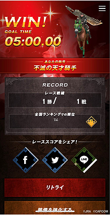画像集 No.023のサムネイル画像 / JRAと「MONSTER HUNTER: WORLD」が有馬記念でコラボ。特別企画「MONSTER HUNTER: ARIMA」はWebゲームのほかリアルイベントも