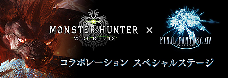 MONSTER HUNTER: WORLD̵åץǡ4Ƥ82»ܡFFXIVץܤΥ٥ҡ⥹εʤɤα