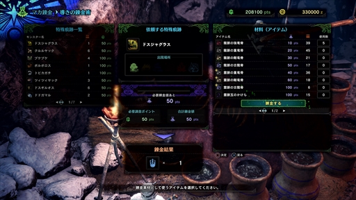 MHW: ICEBORNEפκǿޤȤ᤿֥ǥ٥åѡ꡼פ6Ƥˡ79ۿ륢åץǡȾҲ