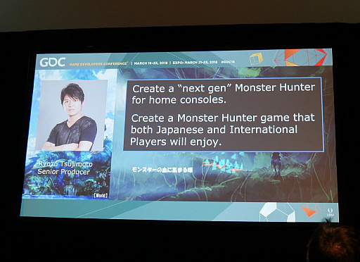  No.004Υͥ / GDC 2018ϡMONSTER HUNTER: WORLDפϤʤŪҥåȤ뤲줿ΤڤŤͤץȥפα