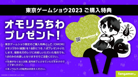 UNDERTALEסIbס֥ᥰȤФΡפʤɤοå䡣Fangamer Japanॷ祦2023䤹륢ƥ