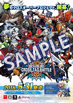 BLAZBLUE CROSS TAG BATTLEסΤ߻ΥԤθȯ䵭ǰ٥ȤξOPࡼӡ