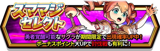 画像集 No.019のサムネイル画像 / 「スマッシュ＆マジック」で「七つの大罪 戒めの復活」コラボ第2弾が開催