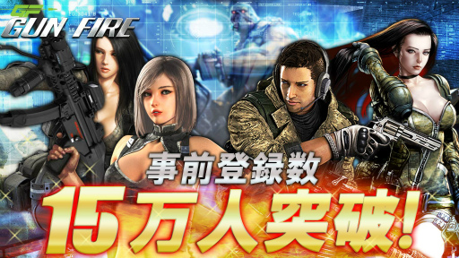 画像ギャラリー No.001のサムネイル画像 / 「GUN FIRE」事前登録特典の全配布が決定。WebCMも公開