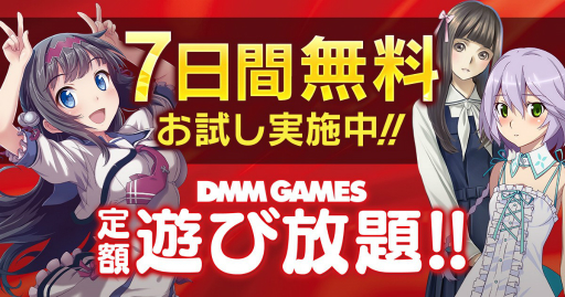 DMM GAMES ͷפˡֶεSCפϤȤֵסץ꡼4ȥ뤬ɲ