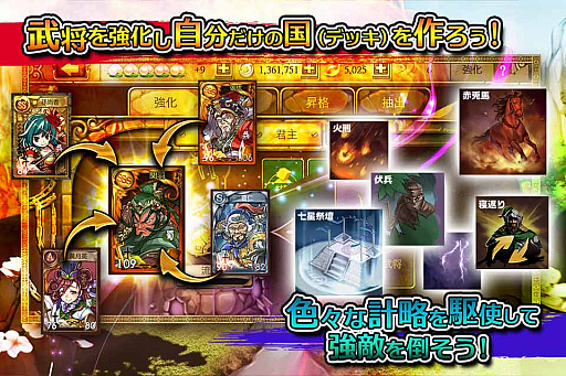 画像ギャラリー No.007のサムネイル画像 / 新作アプリ「三国志ダイス」の事前登録受付が本日スタート。配信は今秋予定