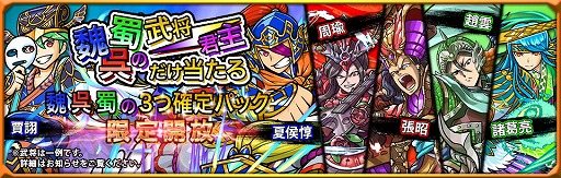 画像ギャラリー No.003のサムネイル画像 / 「三国志ダイス」,10万ダウンロード突破記念キャンペーンを実施