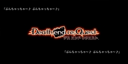 Death end re;QuestפκǿPV֥ࡼӡC08_1_06bפ˻ХåɥɤϿ