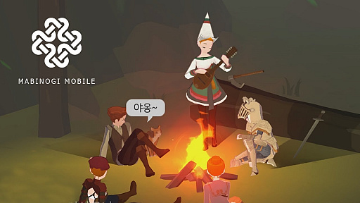 마비노기 모바일 트레일러 (2017 Mabinogi Showcase)