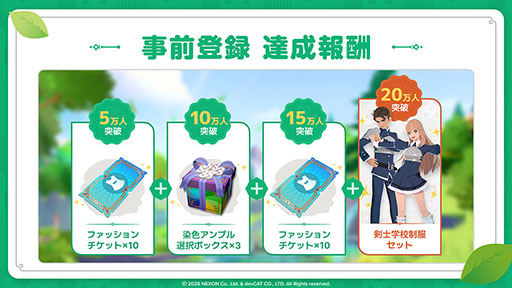 画像ギャラリー No.004のサムネイル画像 / 「リリース直前！『マビノギモバイル』TGS特別番組」，9月17日20：00より配信決定