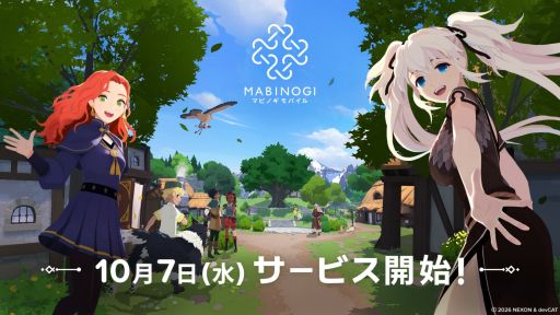 画像ギャラリー No.001のサムネイル画像 / 「マビノギモバイル」，10月7日に配信決定。エリンでの冒険を描いたオンラインRPG