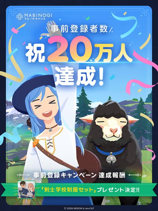 画像ギャラリー No.005のサムネイル画像 / 「マビノギモバイル」，10月7日に配信決定。エリンでの冒険を描いたオンラインRPG