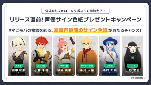 画像ギャラリー No.006のサムネイル画像 / 「マビノギモバイル」，10月7日に配信決定。エリンでの冒険を描いたオンラインRPG