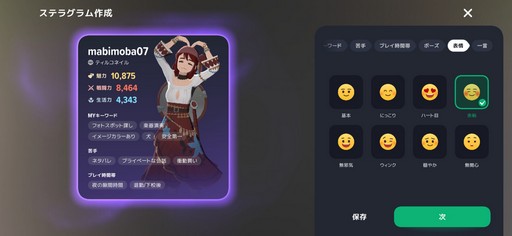 画像ギャラリー No.008のサムネイル画像 / ［プレイレポ］オシャレと交流，そして現代的な程よい距離感を楽しむ，「マビノギモバイル」での異世界暮らし