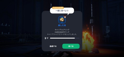画像ギャラリー No.030のサムネイル画像 / ［プレイレポ］オシャレと交流，そして現代的な程よい距離感を楽しむ，「マビノギモバイル」での異世界暮らし