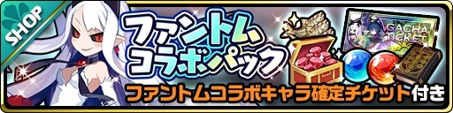 画像集#004のサムネイル/「魔界ウォーズ」で日本一ソフトウェアとのコラボが開始。10連無料ガチャも