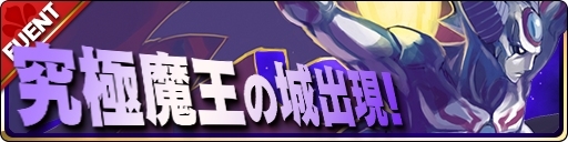画像集#006のサムネイル/「魔界ウォーズ」で日本一ソフトウェアとのコラボが開始。10連無料ガチャも