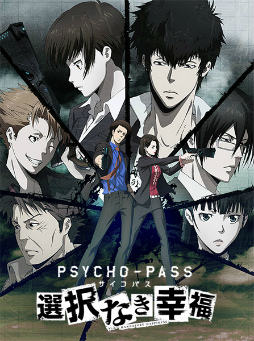 iOSǡPSYCHO-PASS ѥ ʤʡפ727˥꡼ۿľ̲2000ߤͽ