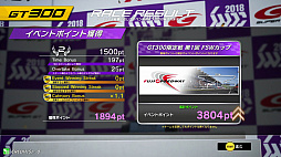 SEGA World Drivers ChampionshipסС󤬲Ưϡ⡼ɡ֥٥ȡפFSWо