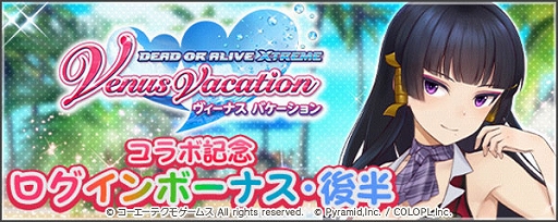 ֥ꥹסDEAD OR ALIVE Xtreme Venus VacationפȤΥܸȾ򳫺