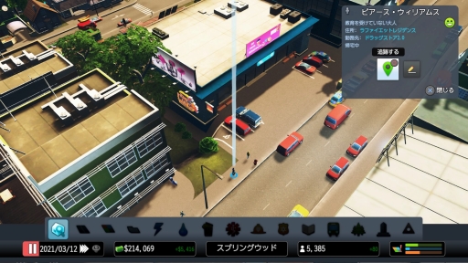 画像ギャラリー No.009のサムネイル画像 / 明日発売「シティーズ：スカイライン PlayStation 4 Edition」を紹介。住民達の生活がリアルに描かれた都市開発SLG