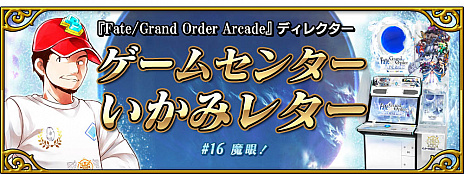 FGO Arcadeס֡4(SR)ƣǵפ59˼ֶζܥԥåå2פ