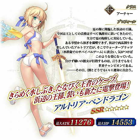 FGO ArcadeסɱݥˡơѤˡȤθܤѹǤžפˤϡ֡5 ȥꥢڥɥ饴ʥ㡼 פ