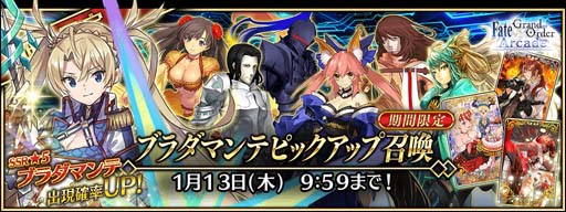 FGO Arcadeס1125饤٥ȡȥ󥿥եΥꥹޥץ쥼ȡɤ