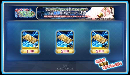 FGO Arcadeס1125饤٥ȡȥ󥿥եΥꥹޥץ쥼ȡɤ