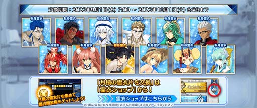 FGO Arcadeסȡ֡5(SSR)ȥꥢڥɥ饴(롼顼)׼