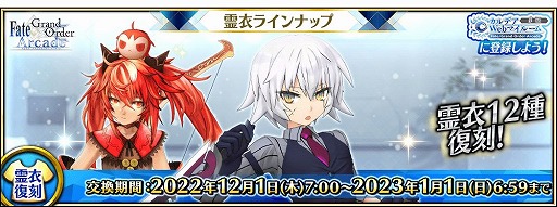 Fate/Grand Order Arcadeסȡȡ5(SSR)륬ɤ121˼