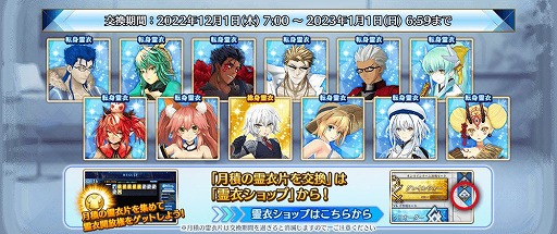 Fate/Grand Order Arcadeסȡȡ5(SSR)륬ɤ121˼