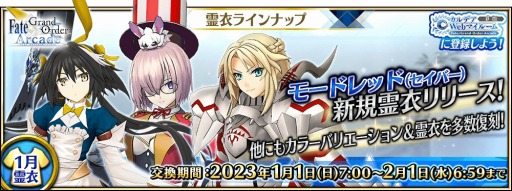 FGO Arcadeפڡ򳫺šSSRȡ5ޡʥߥƥˡɤ