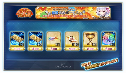 FGO Arcadeפڡ򳫺šSSRȡ5ޡʥߥƥˡɤ