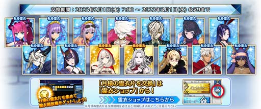 FGO Arcadeס2Υ顼Хꥨ饤ʥåפˡ֡4(SR)о