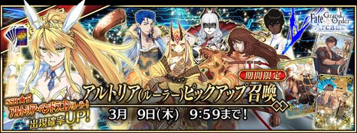  No.008Υͥ / FGO Arcadeס٥ȡ:뼯Υϥåԡ꡼֎ꥹޥ!ɤ21610:00鳫