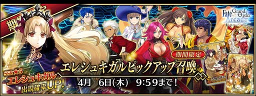 FGO Arcadeס֥쥷奭פΥ顼Хꥨ317:00о