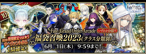 FGO ArcadeסFGOפȤΥܤǰڡȥԥåå׾곫