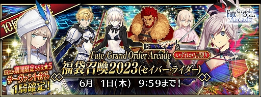 FGO ArcadeסFGOפȤΥܤǰڡȥԥåå׾곫