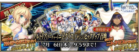 4̎륿ǽFGO Arcade״ָꥤ٥ȡ:Ƥ! ! ǥХȥ뎥ޡ꡼ 饤ǡ61˳