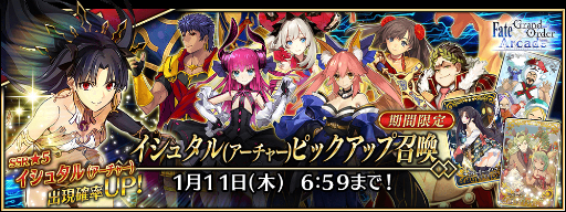 FGO Arcadeס1214˽˥塼磻٥ȳ