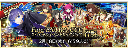 Fate/Grand Order ArcadeפǴָΡ2024ǯڡ׳šʡ޾꾤ʤɥܥ塼