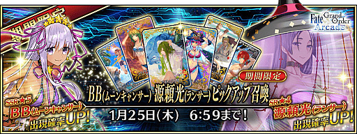 Fate/Grand Order ArcadeפǴָΡ2024ǯڡ׳šʡ޾꾤ʤɥܥ塼