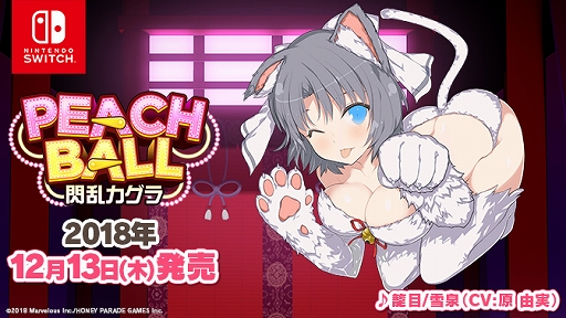 PEACH BALL 𥫥ٱ ΡܡײΡCV: ͳ¡