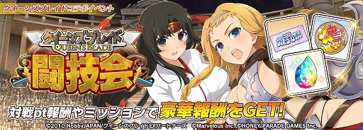画像集#019のサムネイル/「シノマス」で“クイーンズブレイド”との復刻コラボイベントがスタート